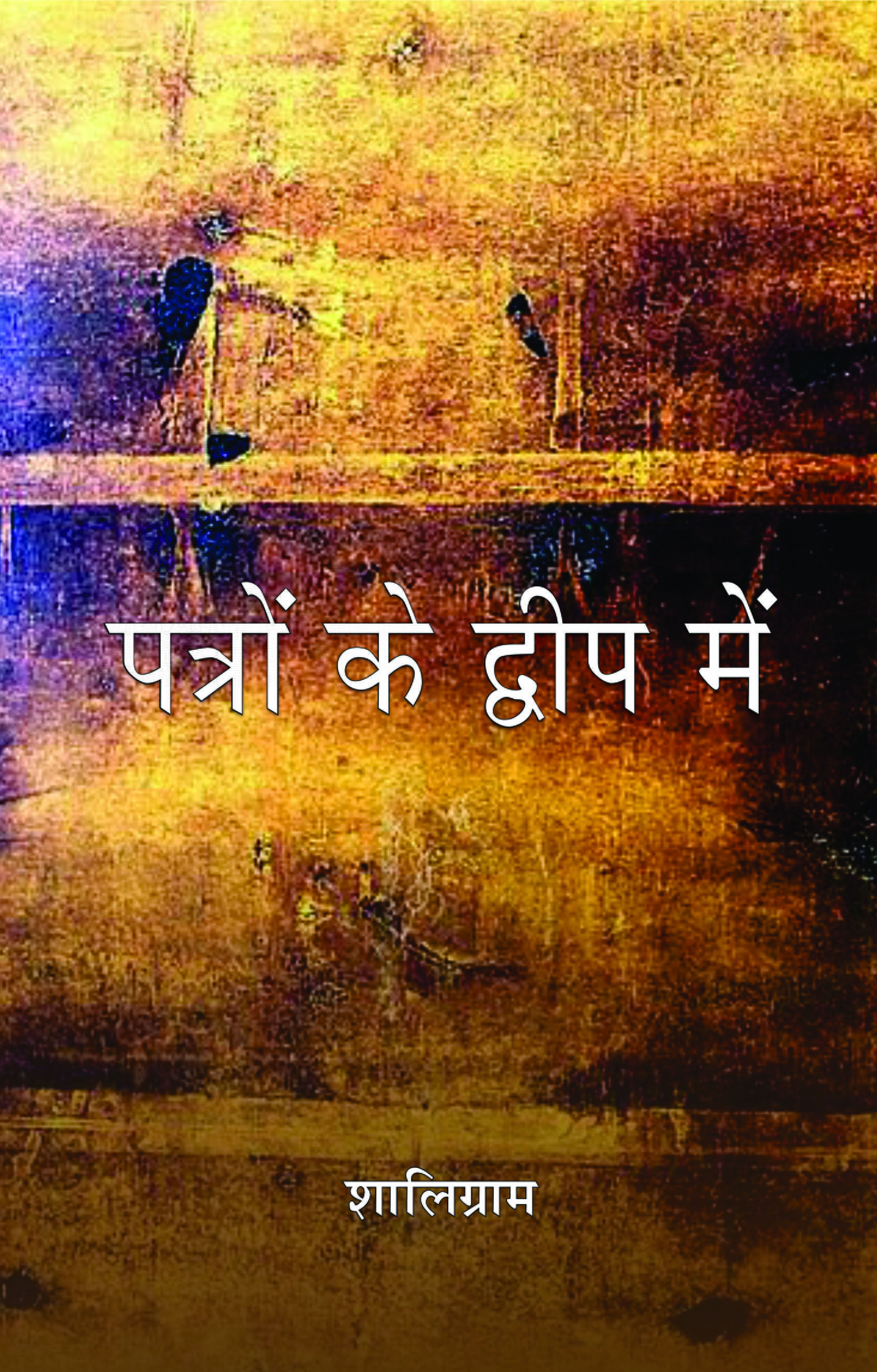 Life address before life